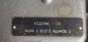 TL-83 Zestaw kontrolny KSR-5 – wojskowy tester radiostacji R-862, ZSRR7.jpeg