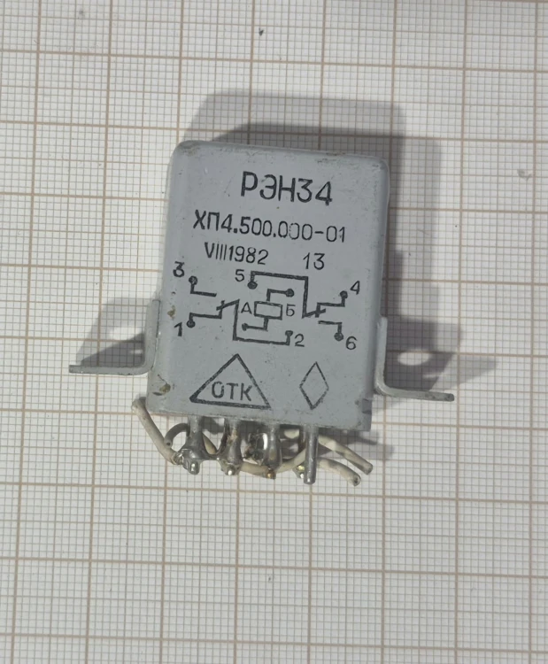EL-174 Radziecki hermetyczny przekaźnik elektromagnetyczny РЭН34.jpeg